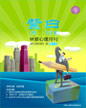 心理月刊《紫曰》 2013年09月刊