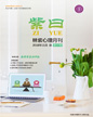 心理月刊《紫曰》 2018年11月刊